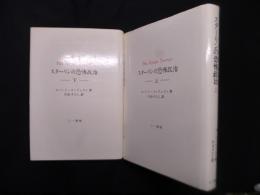 スターリンの恐怖政治　上下2冊揃