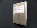大本営参謀の情報戦記―情報なき国家の悲劇