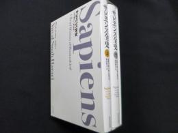 サピエンス全史 : 文明の構造と人類の幸福 　上下2冊揃