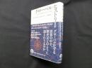 グローバル・ヒストリー―批判的歴史叙述のために