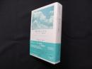 神を待ちのぞむ (須賀敦子の本棚 池澤夏樹=監修)