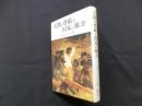 人間の尊厳と国家の権力―その思想と現実、理論と歴史 (成文堂選書）