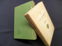 ミリンダ王の問い―インドとギリシァの対決〈1〉（東洋文庫）