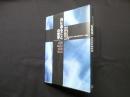 共にあることの哲学―フランス現代思想が問う〈共同体の危険と希望〉1 理論編