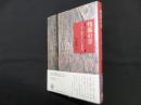 残傷の音―「アジア・政治・アート」の未来へ