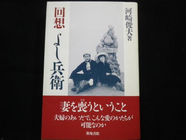 表象と倒錯―エティエンヌ=ジュール・マレー(松浦寿輝) / (株)しましま
