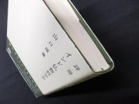 評説 インド仏教哲学史