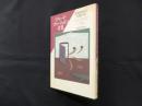 突然訪れた天使の日―リチャード・ブローティガン詩集
