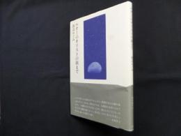 ルオーのキリストの涙まで