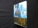 もう逃げない。―いままで黙っていた「家族」のこと