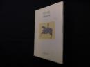 野の歌―高橋渡詩集