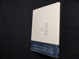 楕円形ノ夏no夜