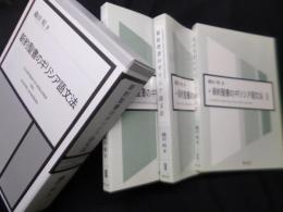 新約聖書のギリシア語文法