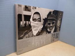 人―梁丞佑　写真集