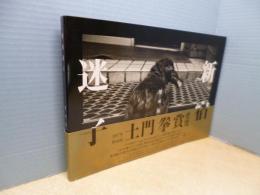 新宿迷子―梁丞佑　写真集