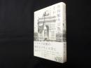 共和国か宗教か、それとも―十九世紀フランスの光と闇