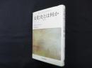 文化史とは何か 〈増補改訂版〉