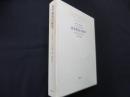 文学形式の哲学: 象徴的行動の研究