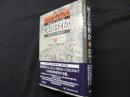 死とは何か 〔1300年から現代まで〕 (上)