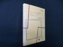 話し手の主観を表す副詞について<日本語研究叢書7>