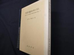 空書の脳内メカニズム: 運動による文字処理過程の神経的負荷低減の仕組み