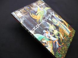 イメージの魔術師 エロール・ル・カイン　改訂新版