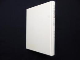 古代感情論―プラトンからストア派まで