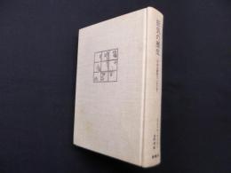 狂気の歴史―古典主義時代における