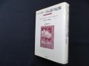 アーサー王伝説の起源―スキタイからキャメロットへ