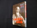 続・植芝盛平と合気道―開祖を語る13人の弟子たち