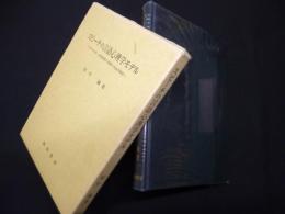 スピーチの言語心理学モデル―音声の生産と意味処理の関係の実証的検討