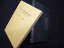 スピーチの言語心理学モデル―音声の生産と意味処理の関係の実証的検討
