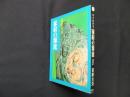 すぐわかる家紋の源流―祖先を探る旅