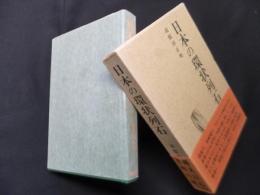 日本の環状列石