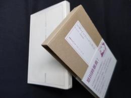 リタ・ヘイワースの背信 ＜ラテンアメリカ文学叢書 15＞