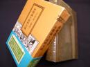 赤穂義人纂書―赤穂義士資料大成〈第3〉