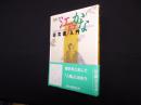 江戸かな古文書入門