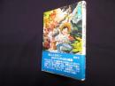 釣りキチ三平の釣れづれの記
