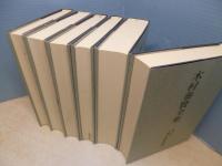 木村泰賢全集　全6冊揃　オンデマンド版