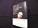 〈わたし〉はどこにあるのか: ガザニガ脳科学講義