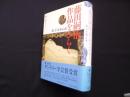 藤田嗣治作品をひらく―旅・手仕事・日本