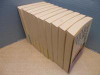 『正法眼蔵』読解　全10冊揃（ちくま学芸文庫）