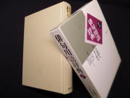 俳句用語辞典 新版