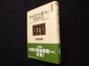 多元化する「能力」と日本社会―ハイパー・メリトクラシー化のなかで