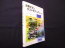 消費文化とポストモダニズム〈下巻〉