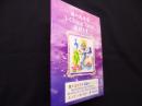 龍の花文字 I-Ching Tarot 手引き書