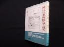 続江戸名所図会を読む