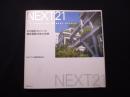 NEXT21　その設計スピリッツと居住実験10年の全貌