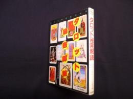 タロット秘密解読 (魔女の家BOOKS)