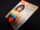 カメラ毎日 1980年7月号